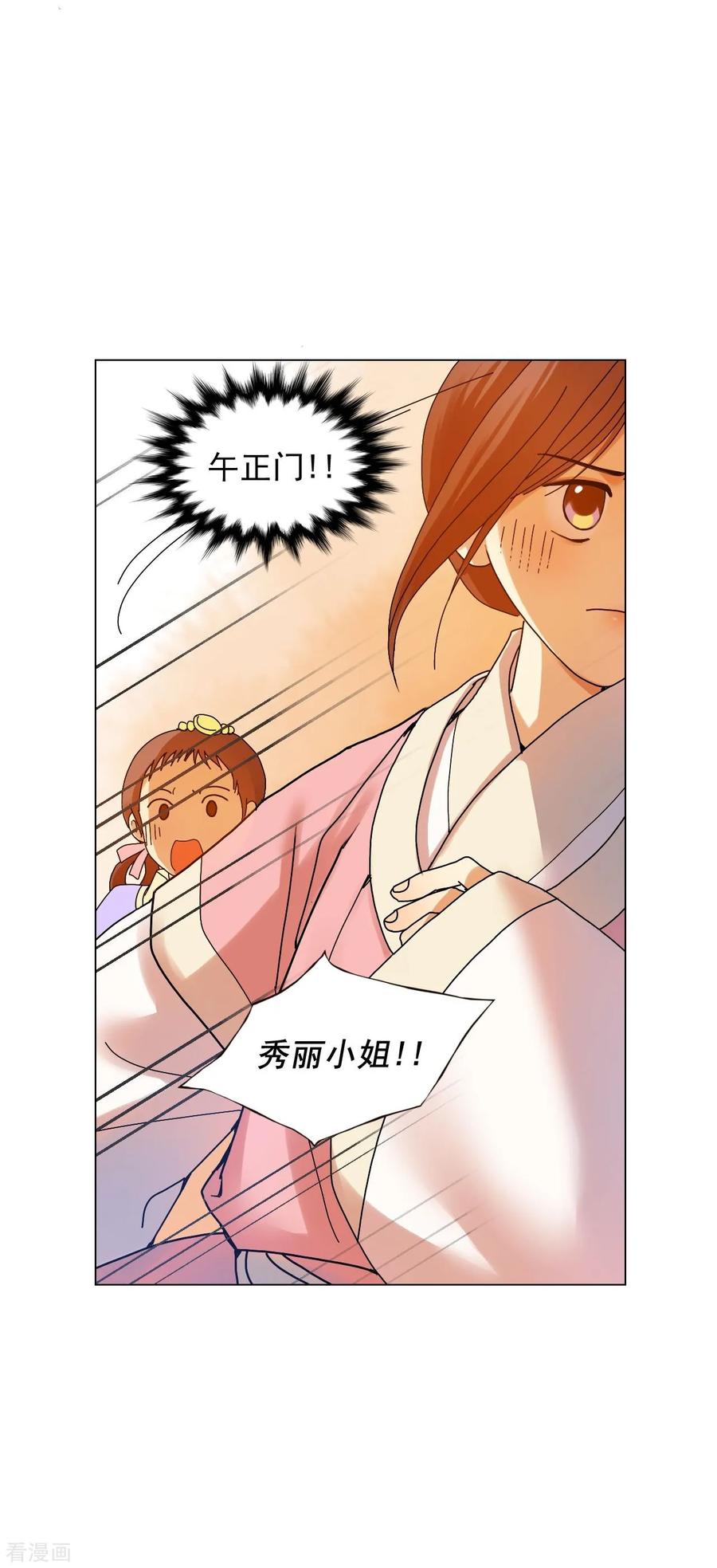 第56话-寿命师-C&C（第8张）
