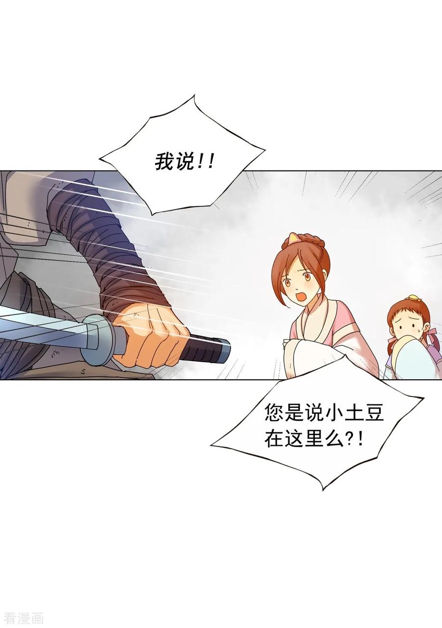 第56话-寿命师-C&C（第6张）