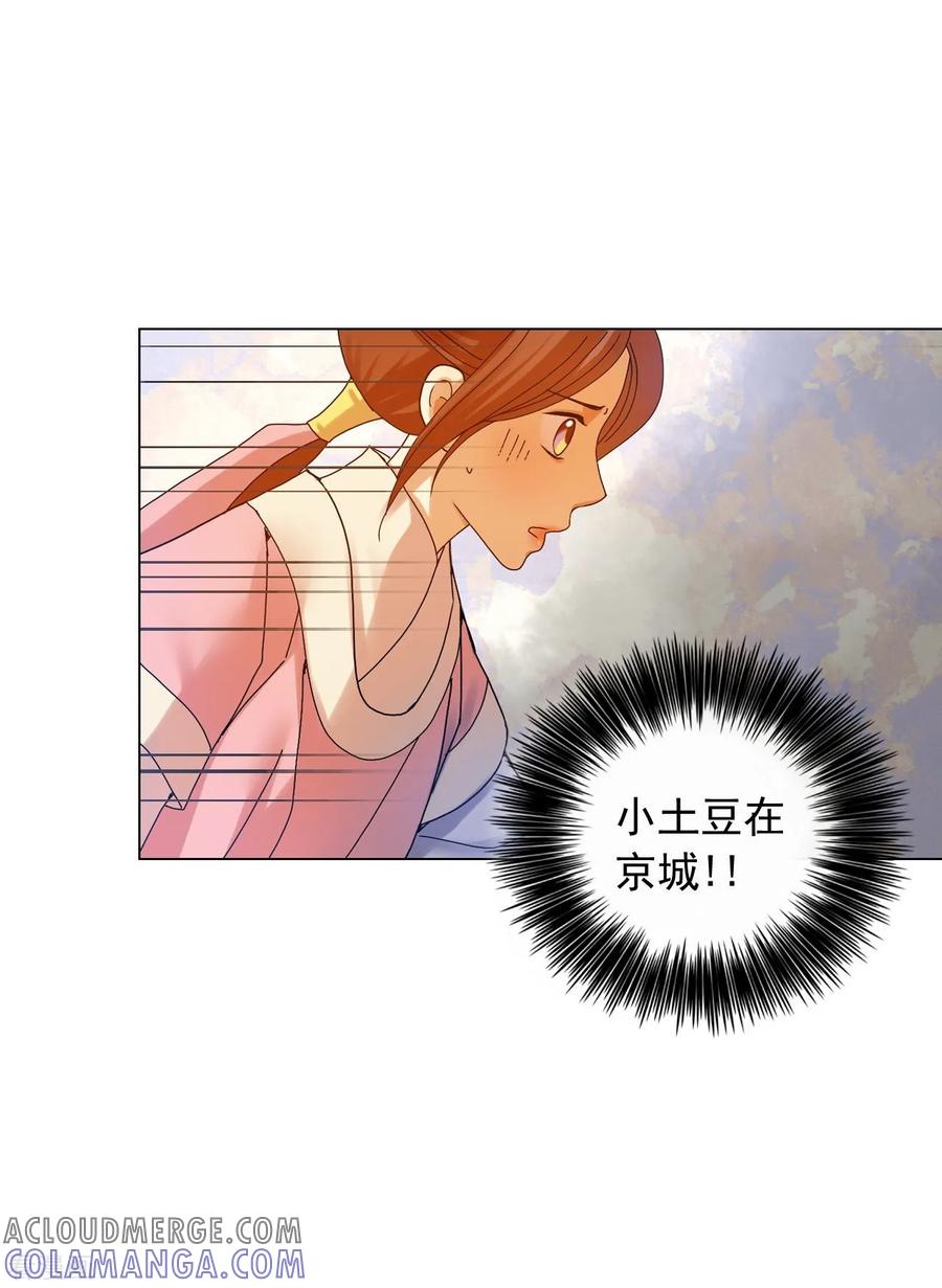 第56话-寿命师-C&C（第10张）