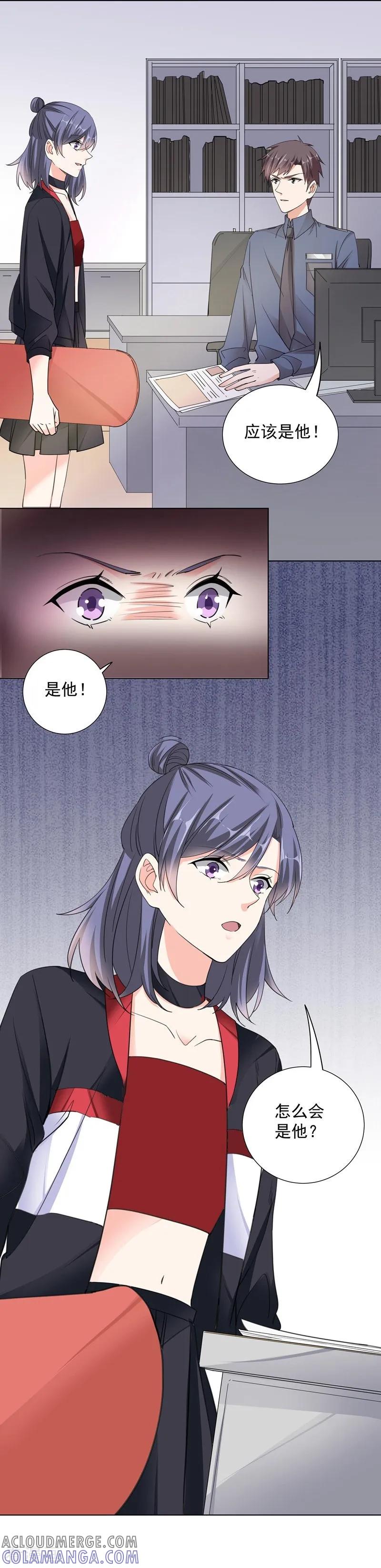 第57话是他？-吃定我的未婚夫-好了神文化（第13张）