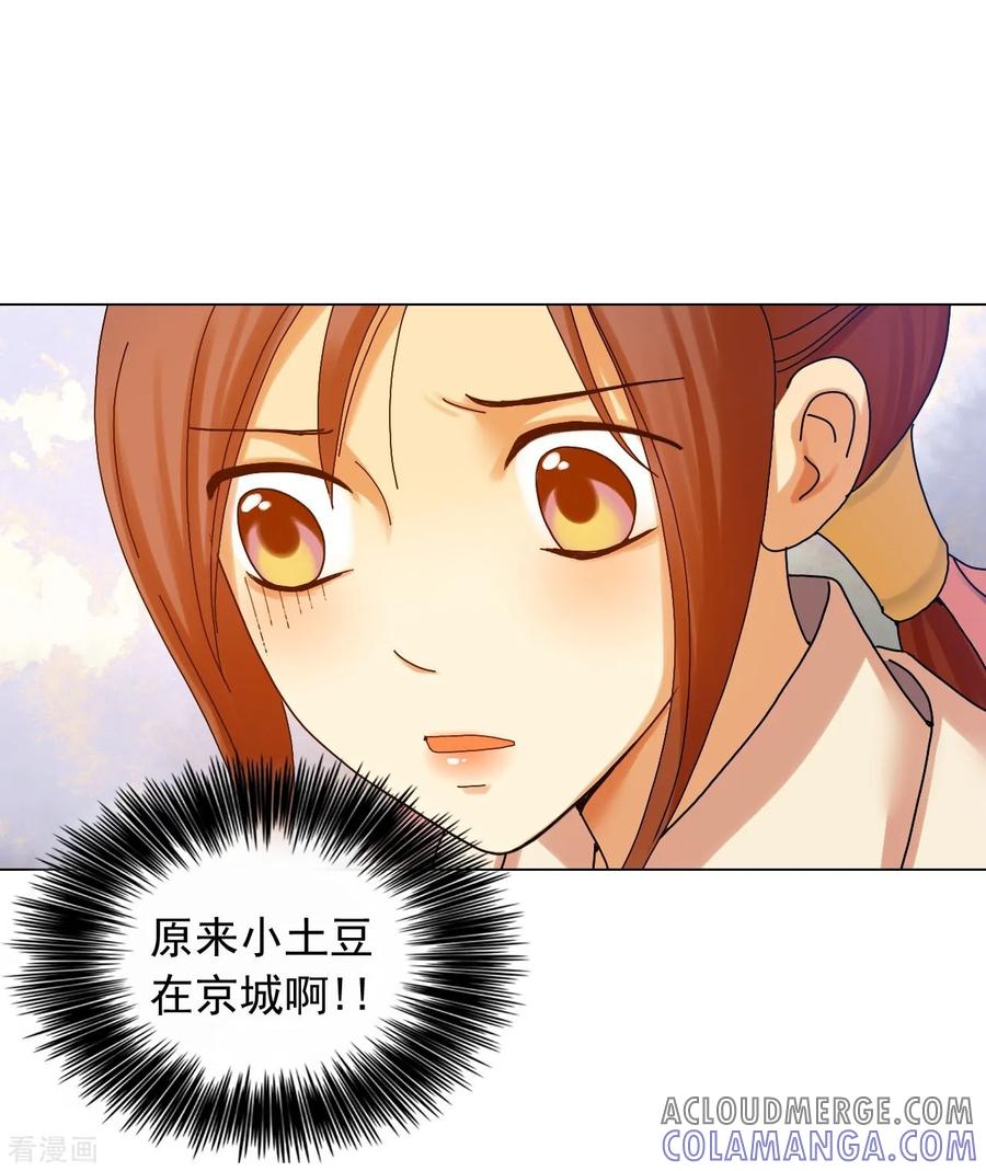 第56话-寿命师-C&C（第7张）