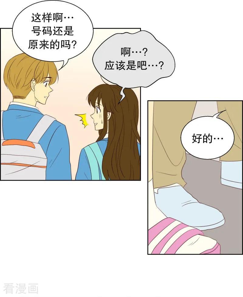 第57话咒文的结果10-走进少女的心-不仅文化（第20张）