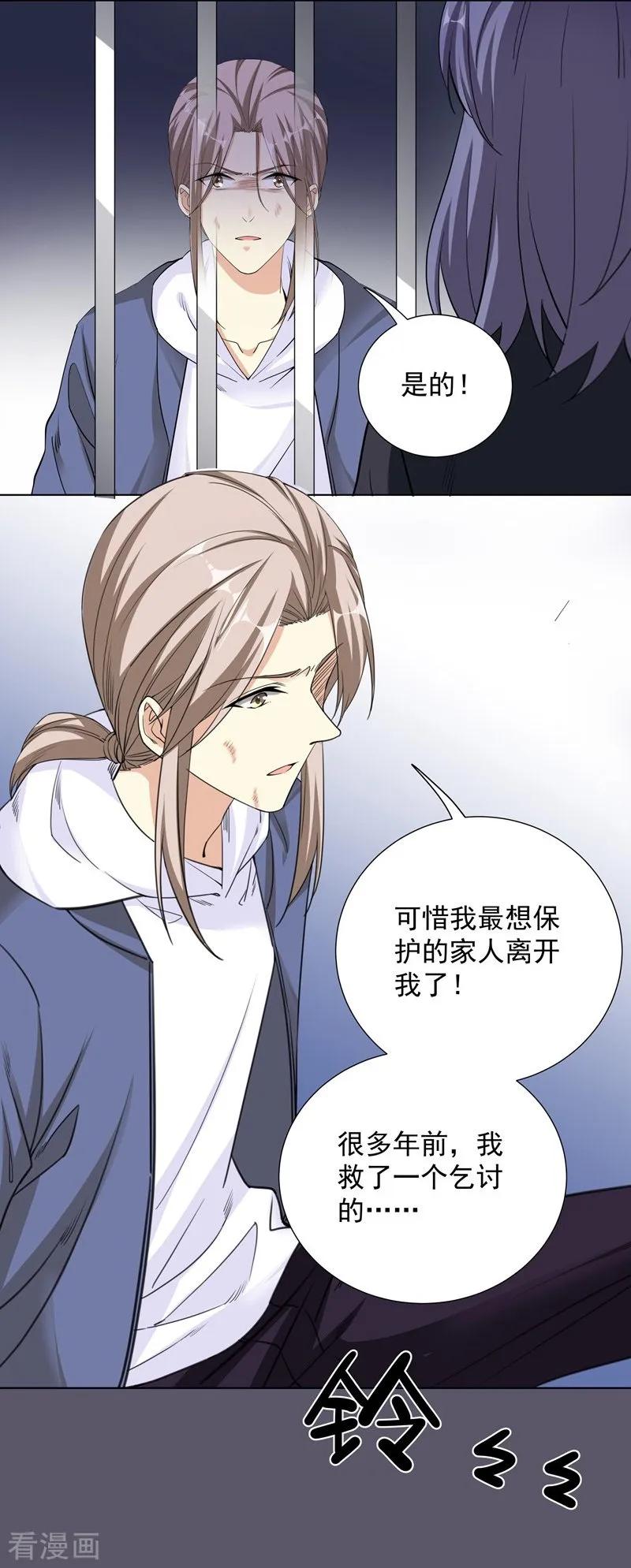 第57话是他？-吃定我的未婚夫-好了神文化（第2张）