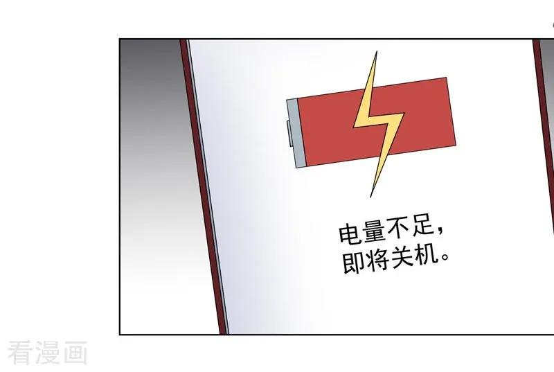 第57话是他？-吃定我的未婚夫-好了神文化（第18张）