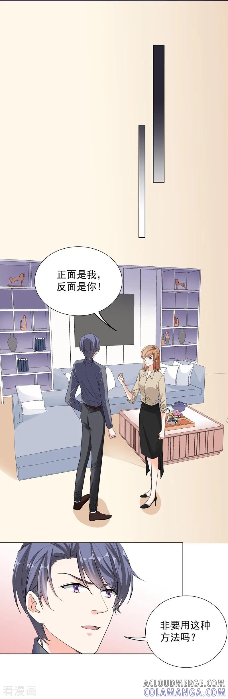 第57话是他？-吃定我的未婚夫-好了神文化（第5张）