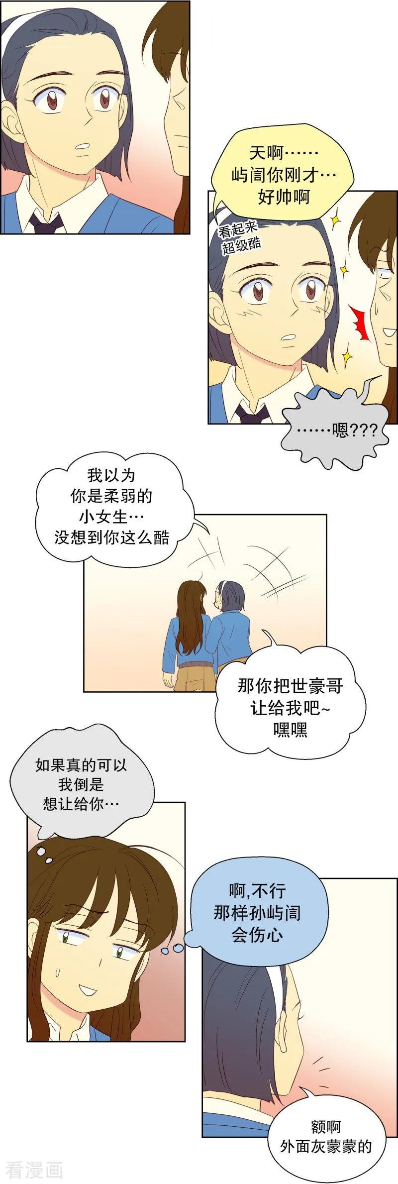 第57话咒文的结果10-走进少女的心-不仅文化（第8张）