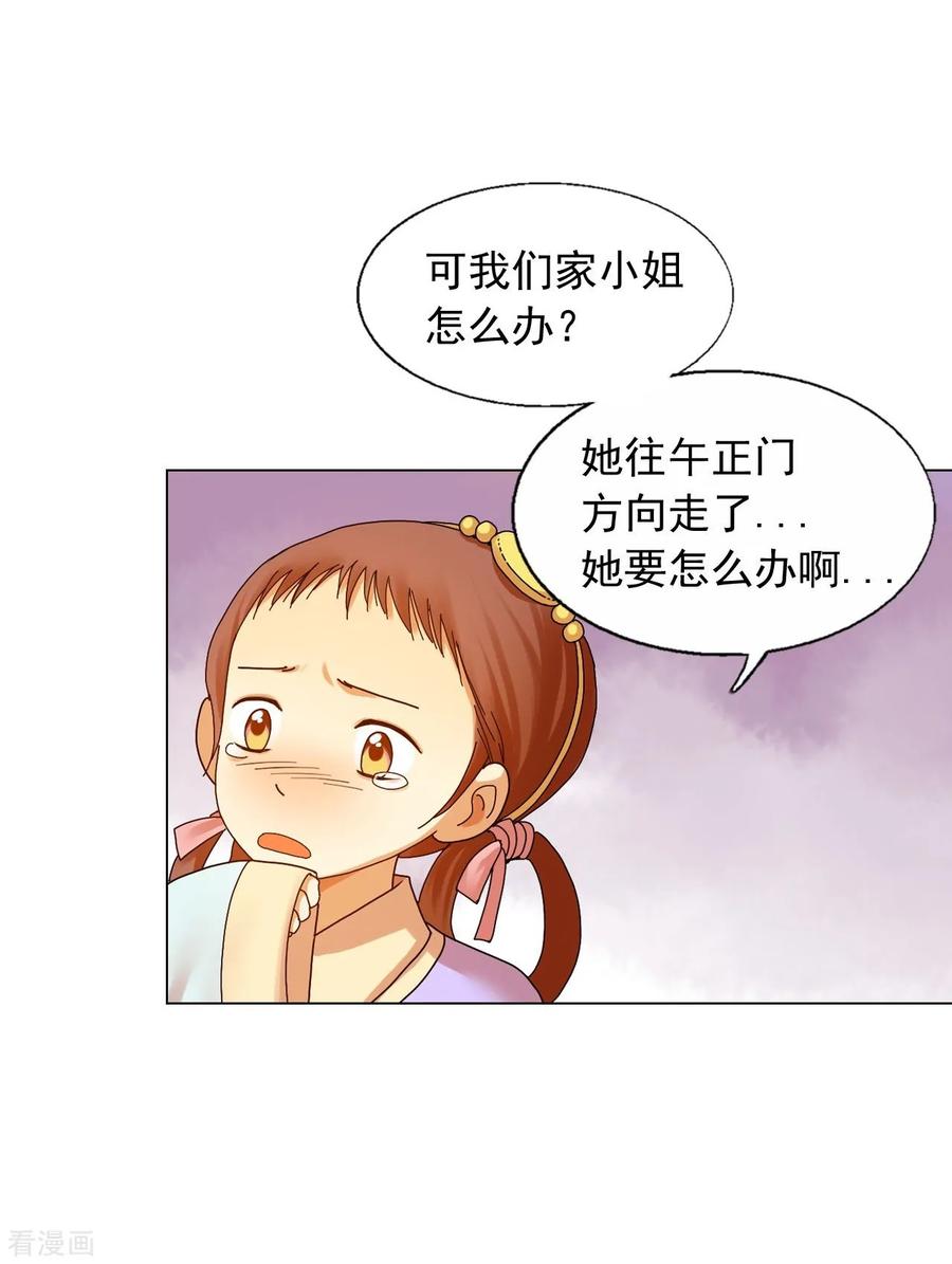第56话-寿命师-C&C（第15张）