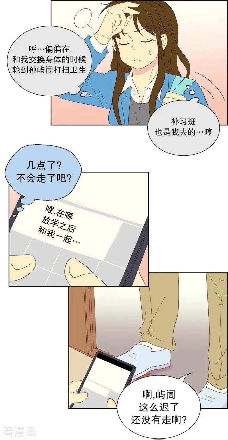 第57话咒文的结果10-走进少女的心-不仅文化（第16张）