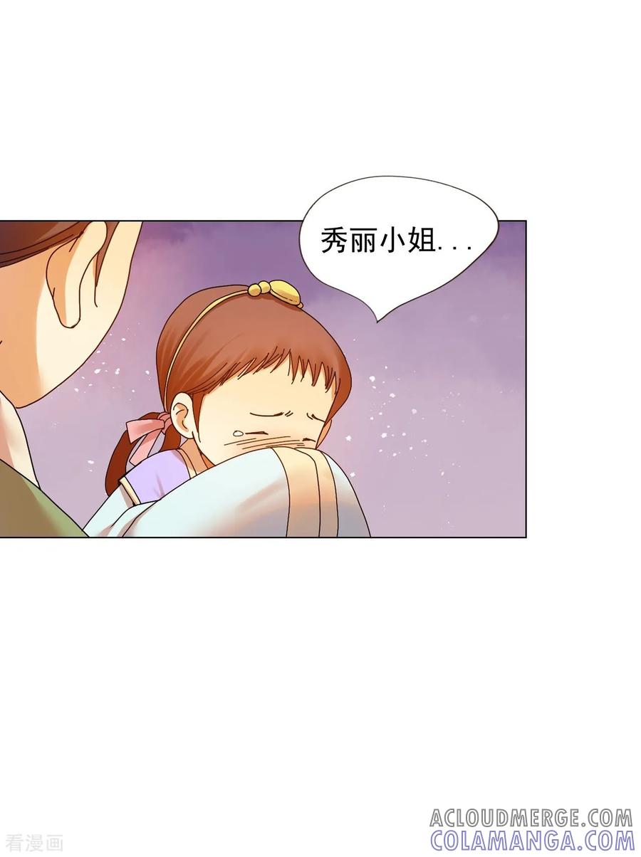 第56话-寿命师-C&C（第16张）