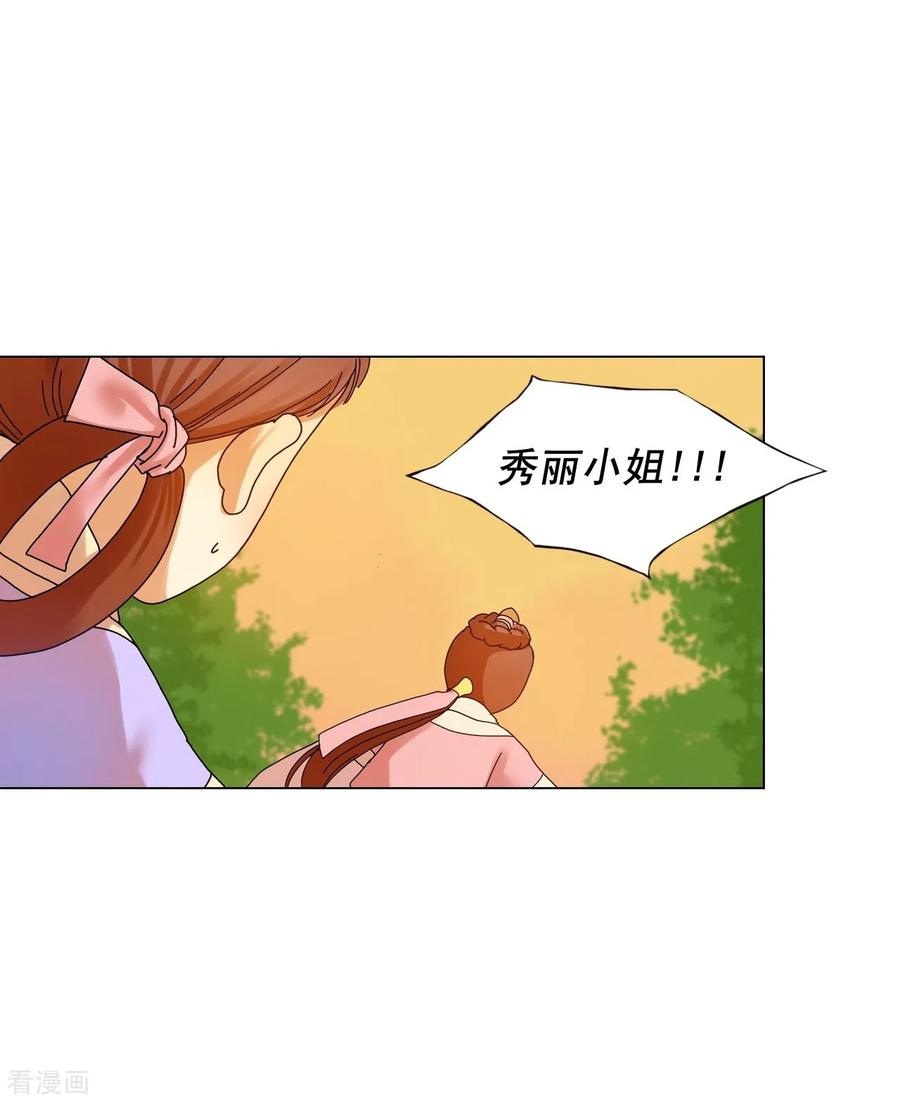 第56话-寿命师-C&C（第9张）