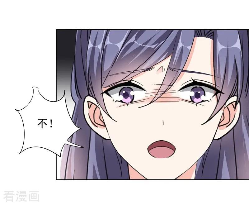 第57话是他？-吃定我的未婚夫-好了神文化（第16张）