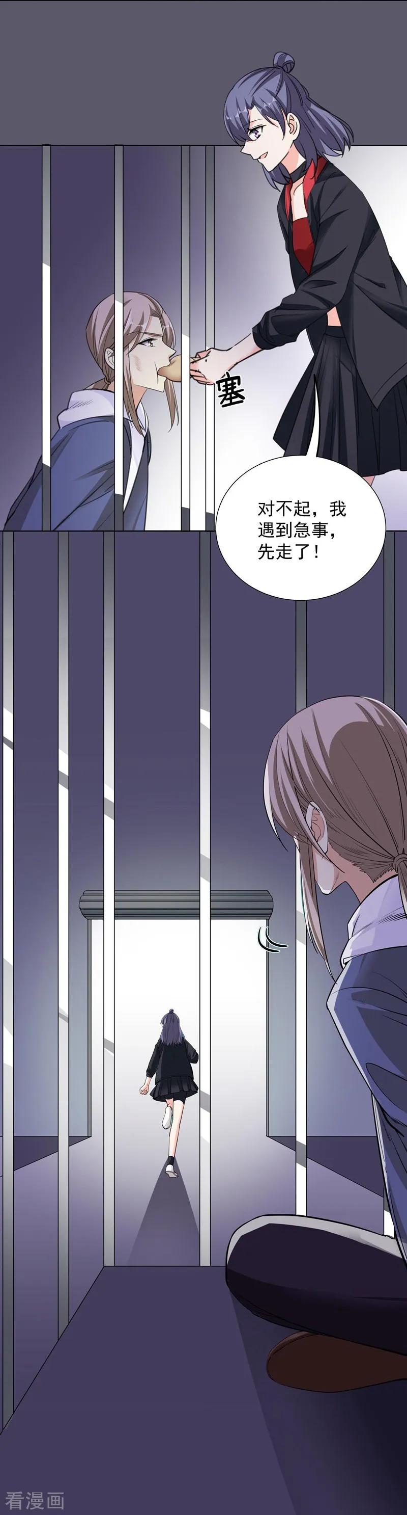 第57话是他？-吃定我的未婚夫-好了神文化（第4张）