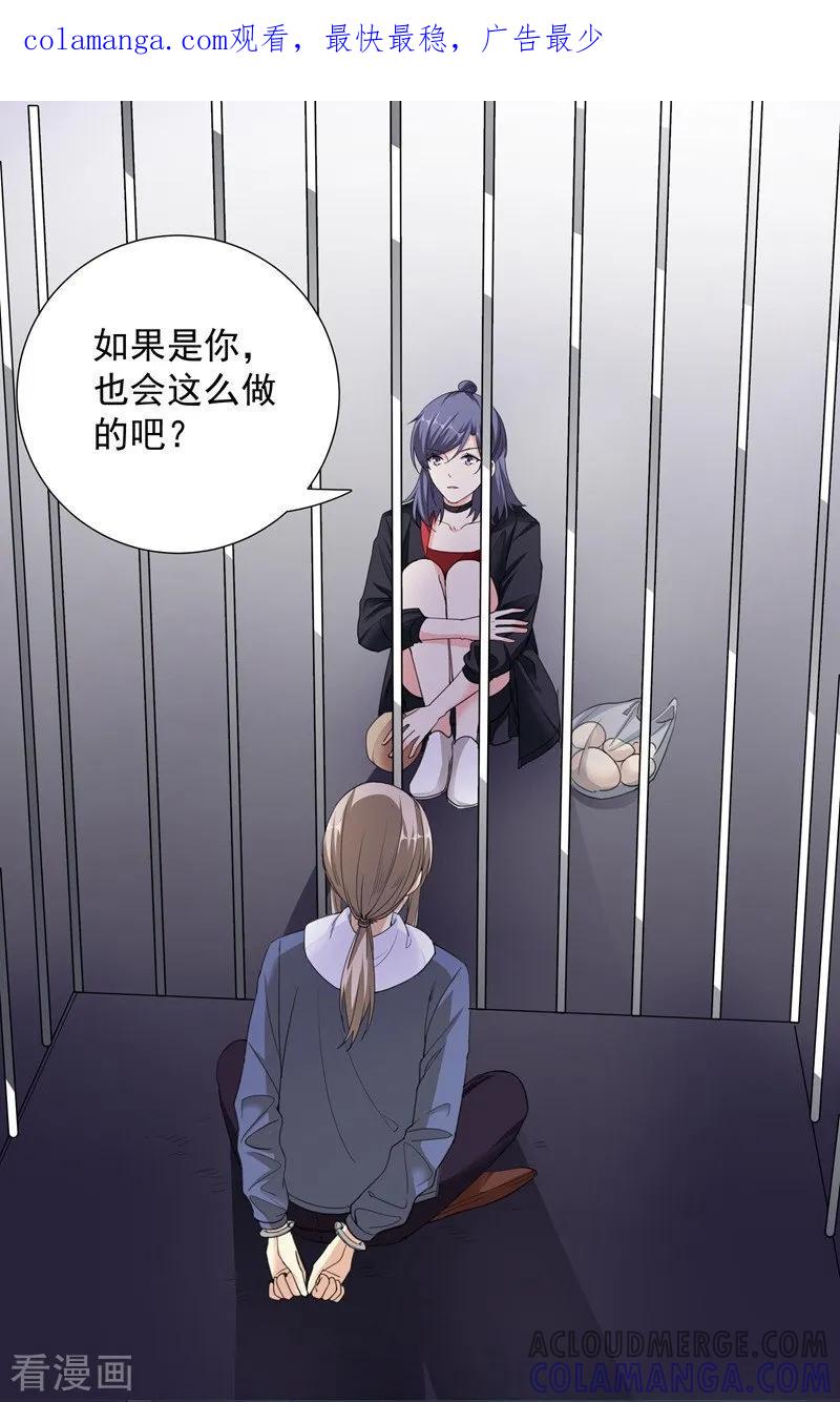 第57话是他？-吃定我的未婚夫-好了神文化（第1张）
