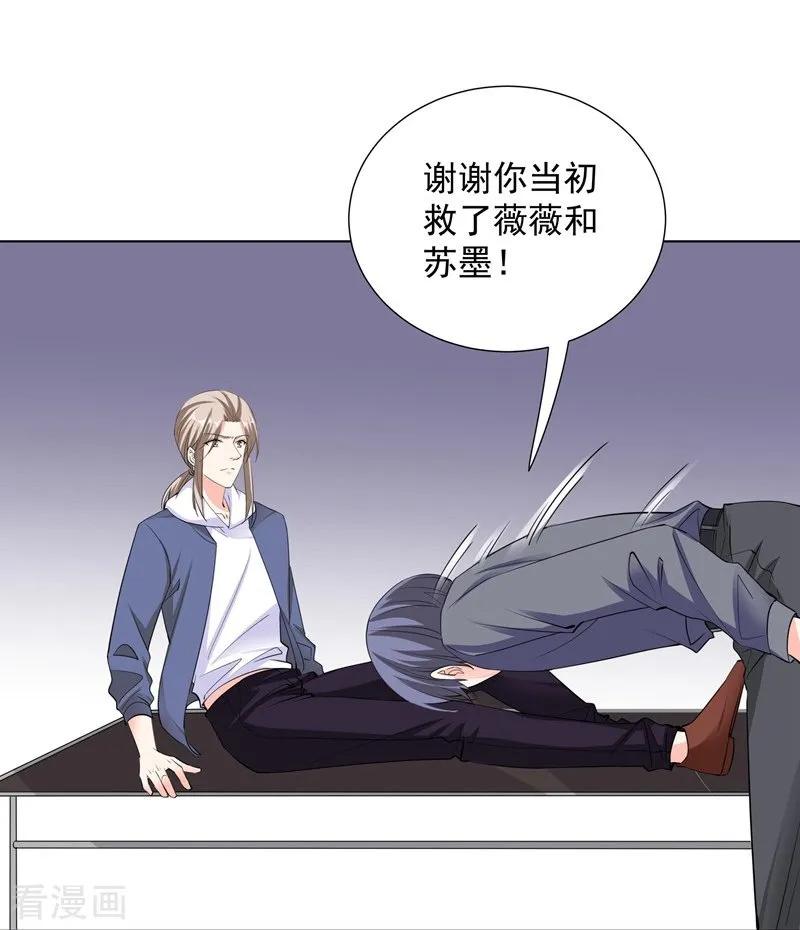 第58话承诺-吃定我的未婚夫-好了神文化（第20张）