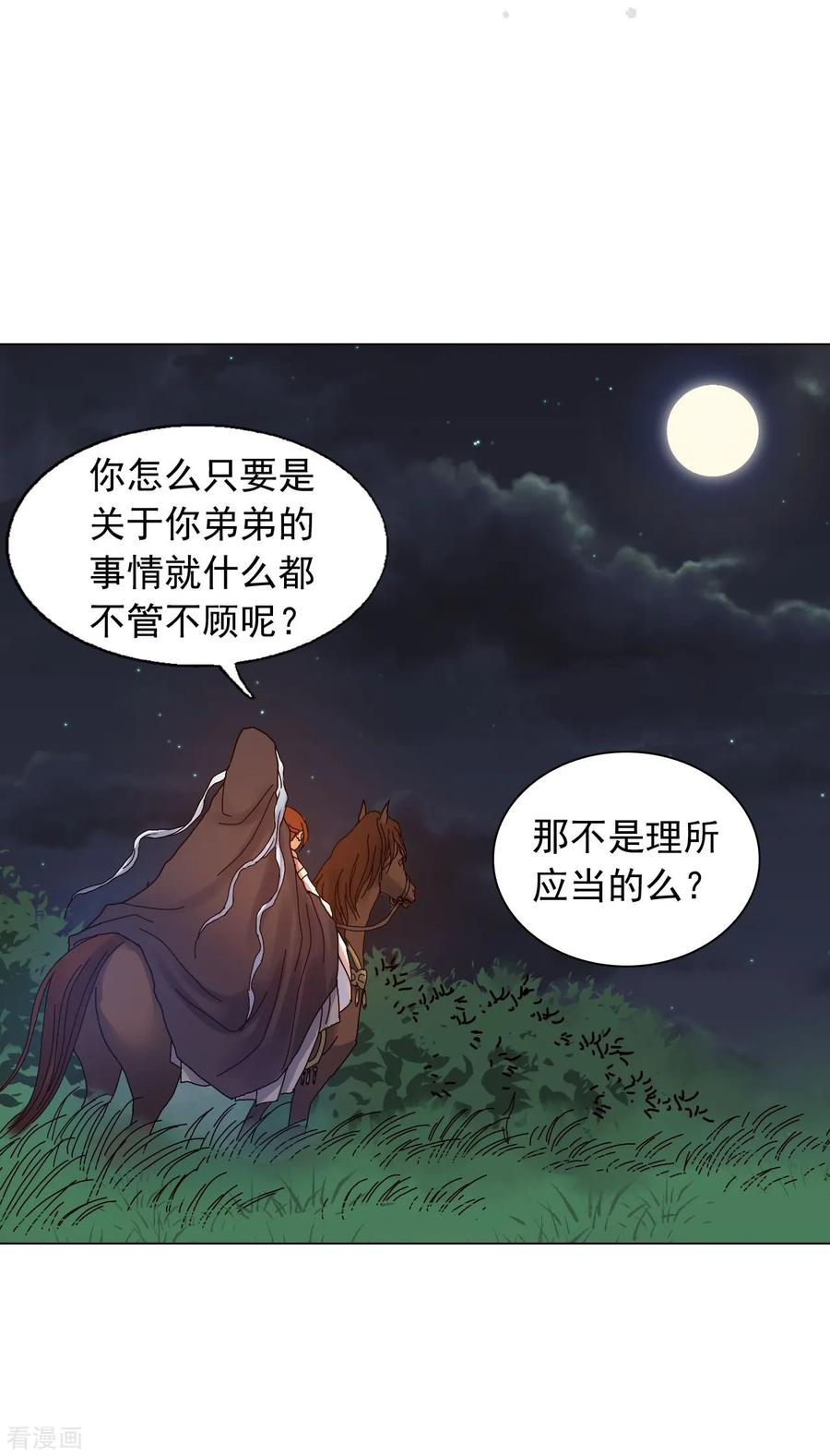 第57话-寿命师-C&C（第2张）