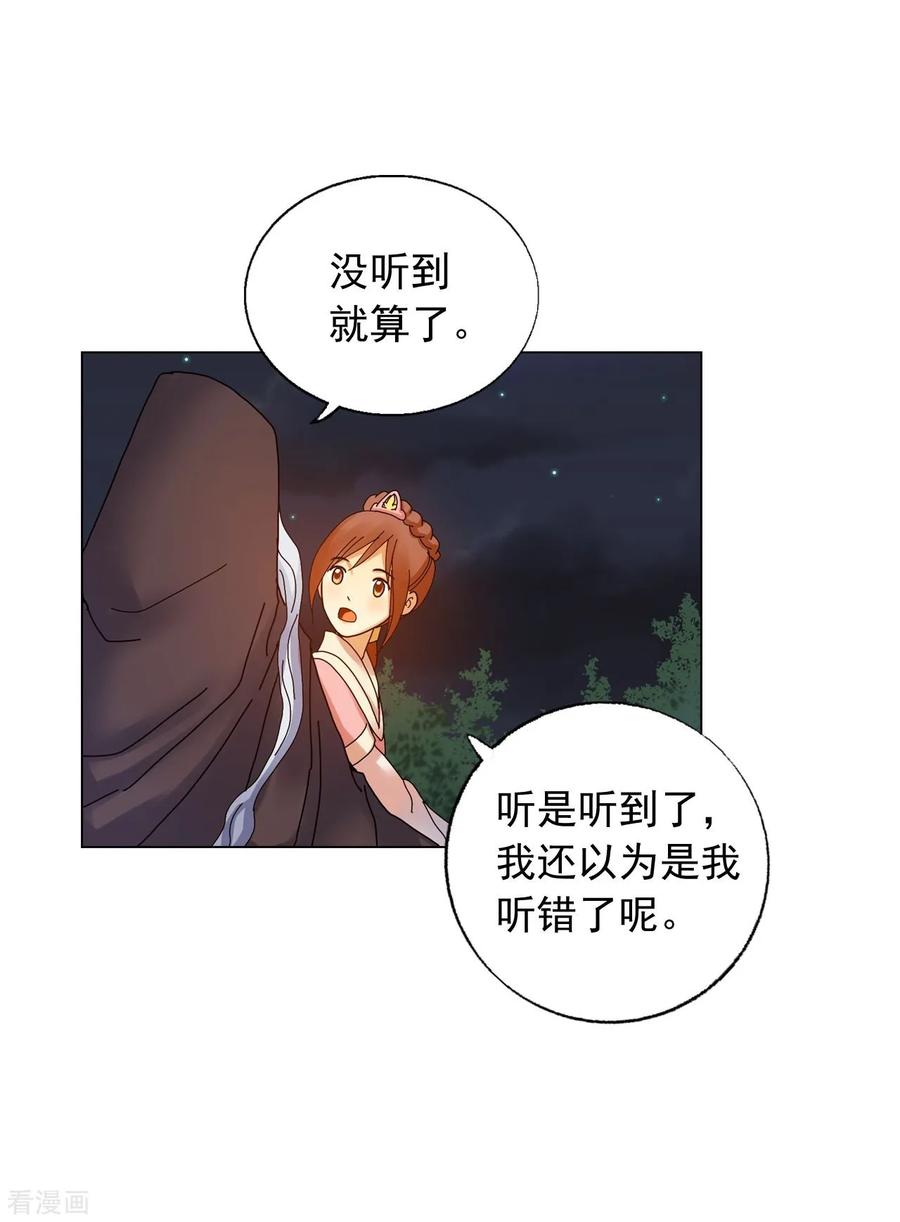 第57话-寿命师-C&C（第9张）