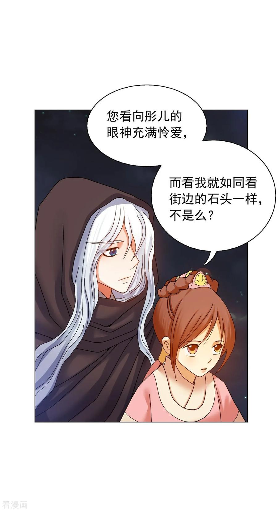 第57话-寿命师-C&C（第11张）