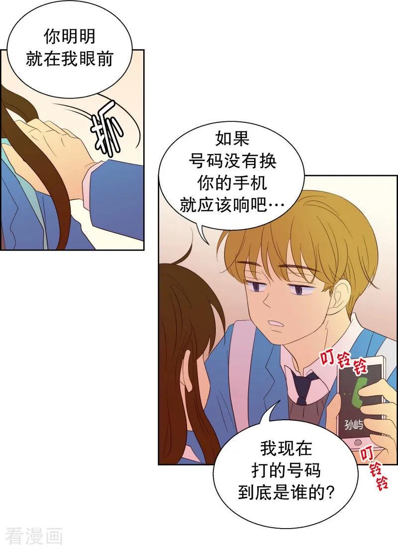 第58话咒文的结果11-走进少女的心-不仅文化（第14张）