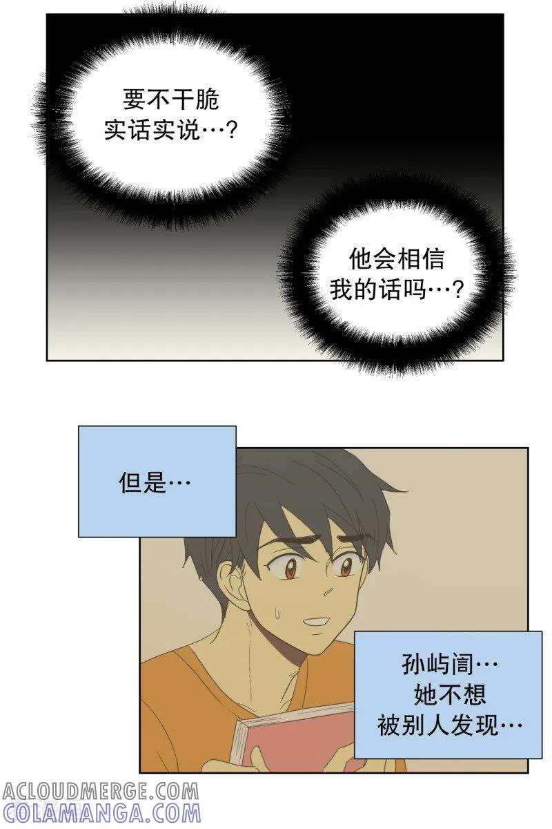 第58话咒文的结果11-走进少女的心-不仅文化（第19张）