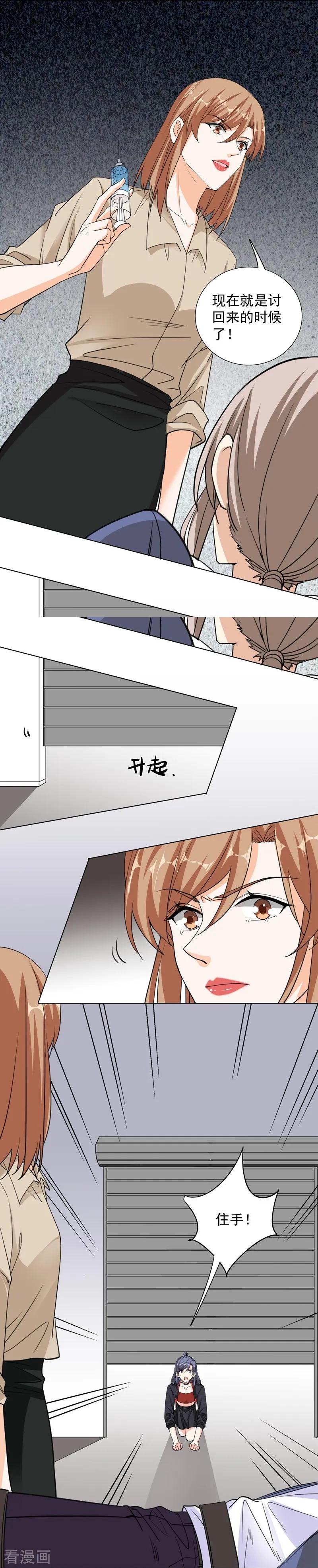 第58话承诺-吃定我的未婚夫-好了神文化（第6张）