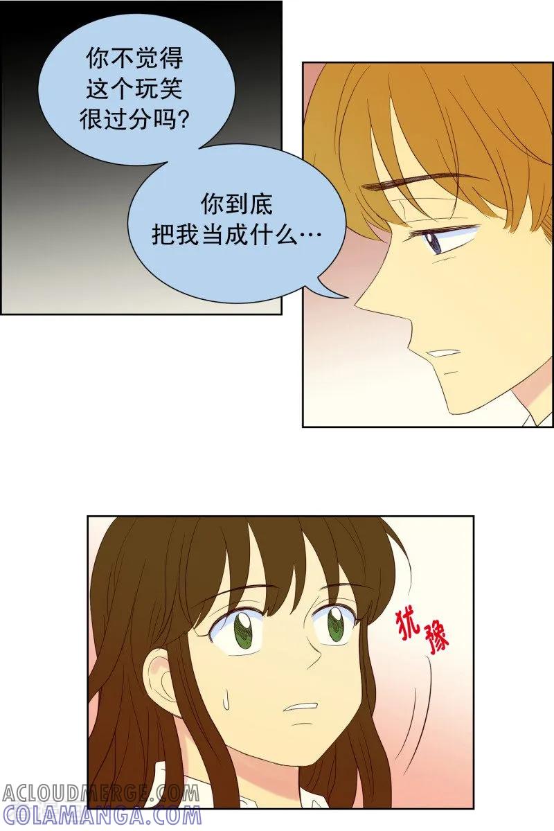 第58话咒文的结果11-走进少女的心-不仅文化（第17张）