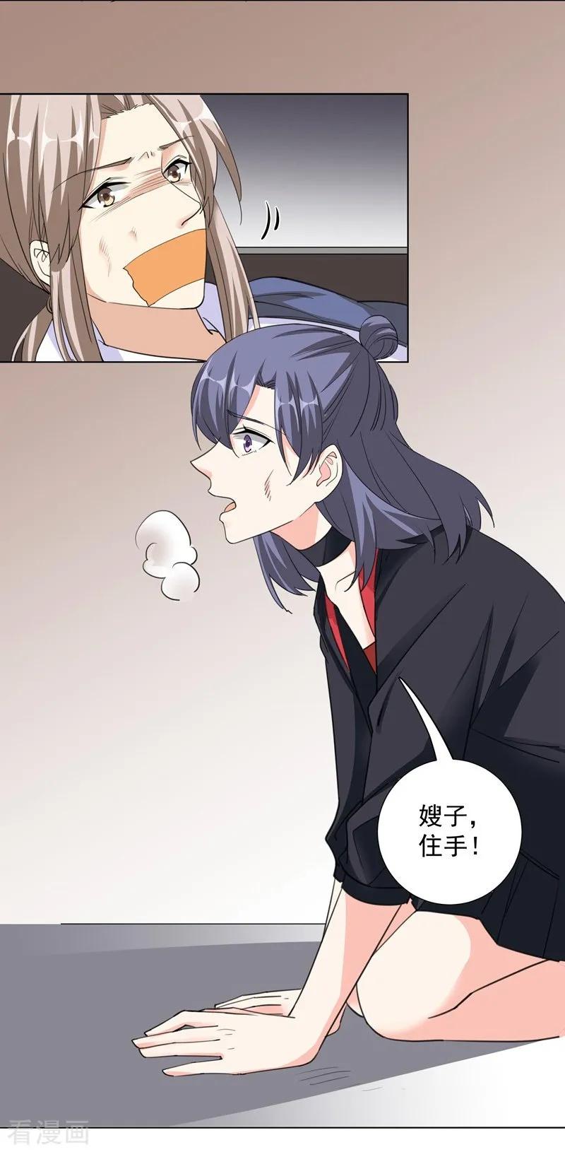 第58话承诺-吃定我的未婚夫-好了神文化（第8张）