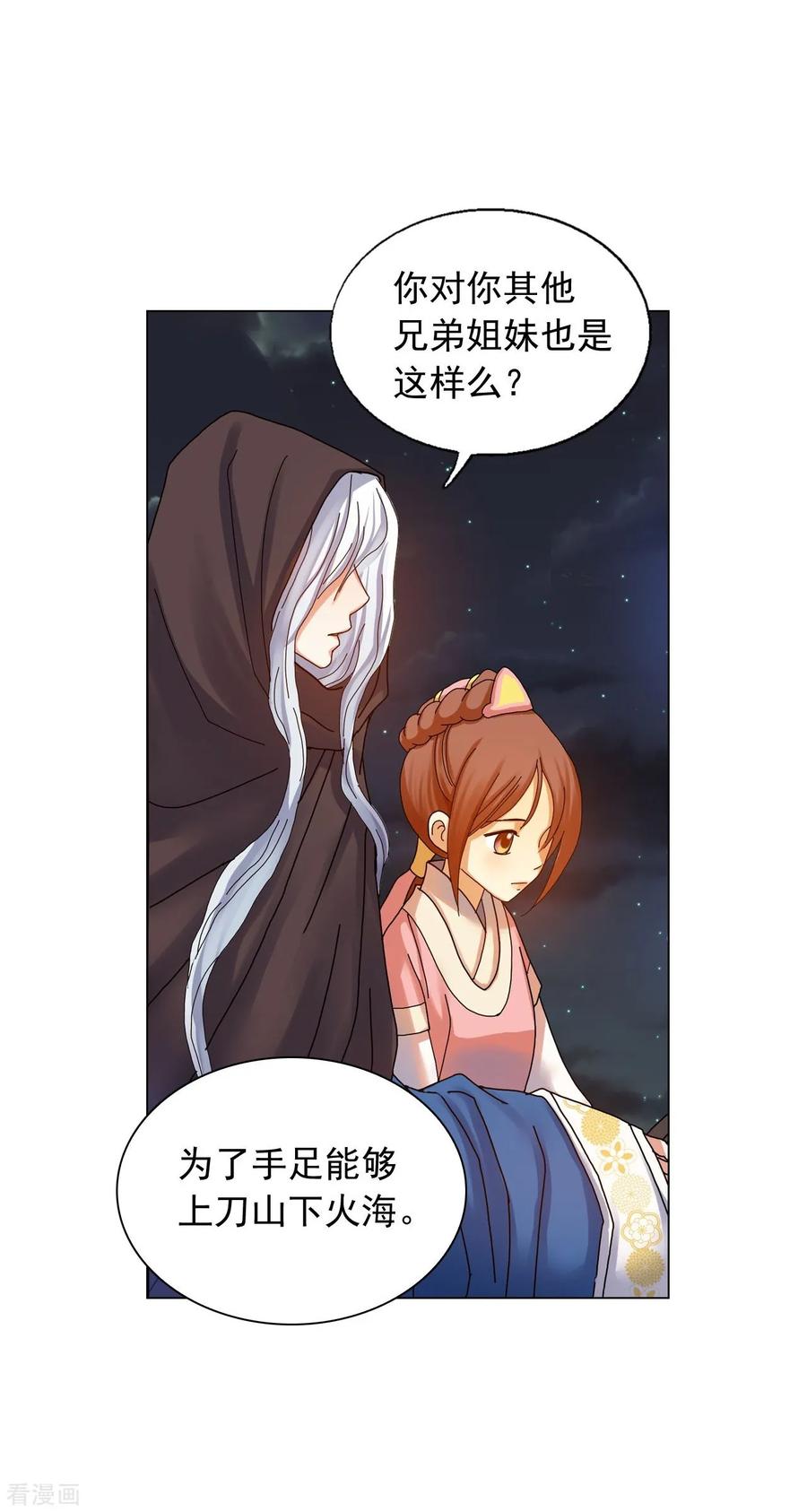 第57话-寿命师-C&C（第3张）
