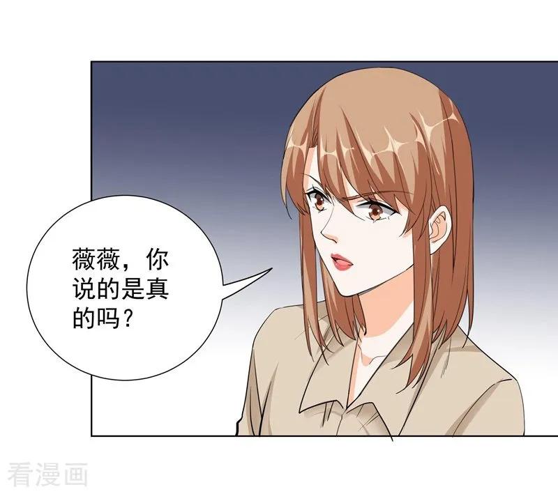 第58话承诺-吃定我的未婚夫-好了神文化（第14张）