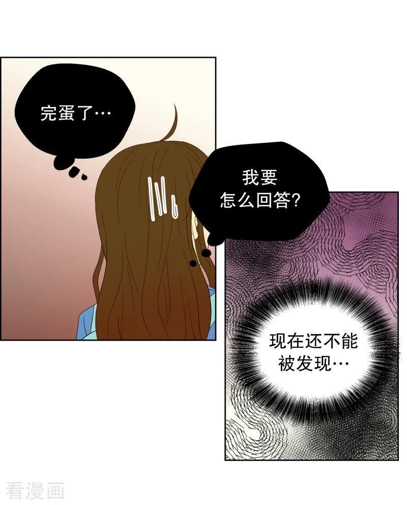 第58话咒文的结果11-走进少女的心-不仅文化（第18张）