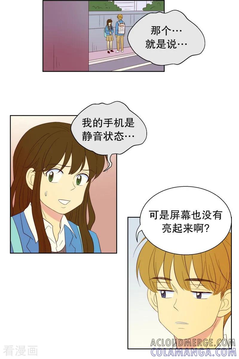 第58话咒文的结果11-走进少女的心-不仅文化（第11张）