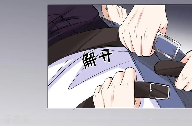 第58话承诺-吃定我的未婚夫-好了神文化（第18张）