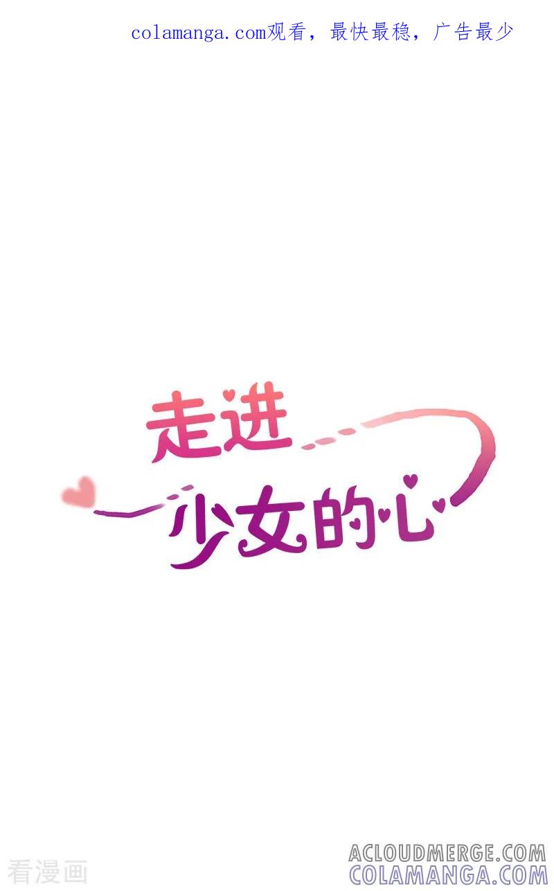 第58话咒文的结果11-走进少女的心-不仅文化（第1张）