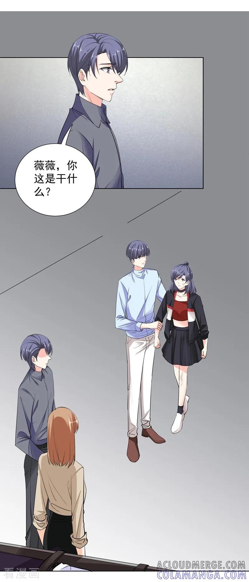 第58话承诺-吃定我的未婚夫-好了神文化（第9张）