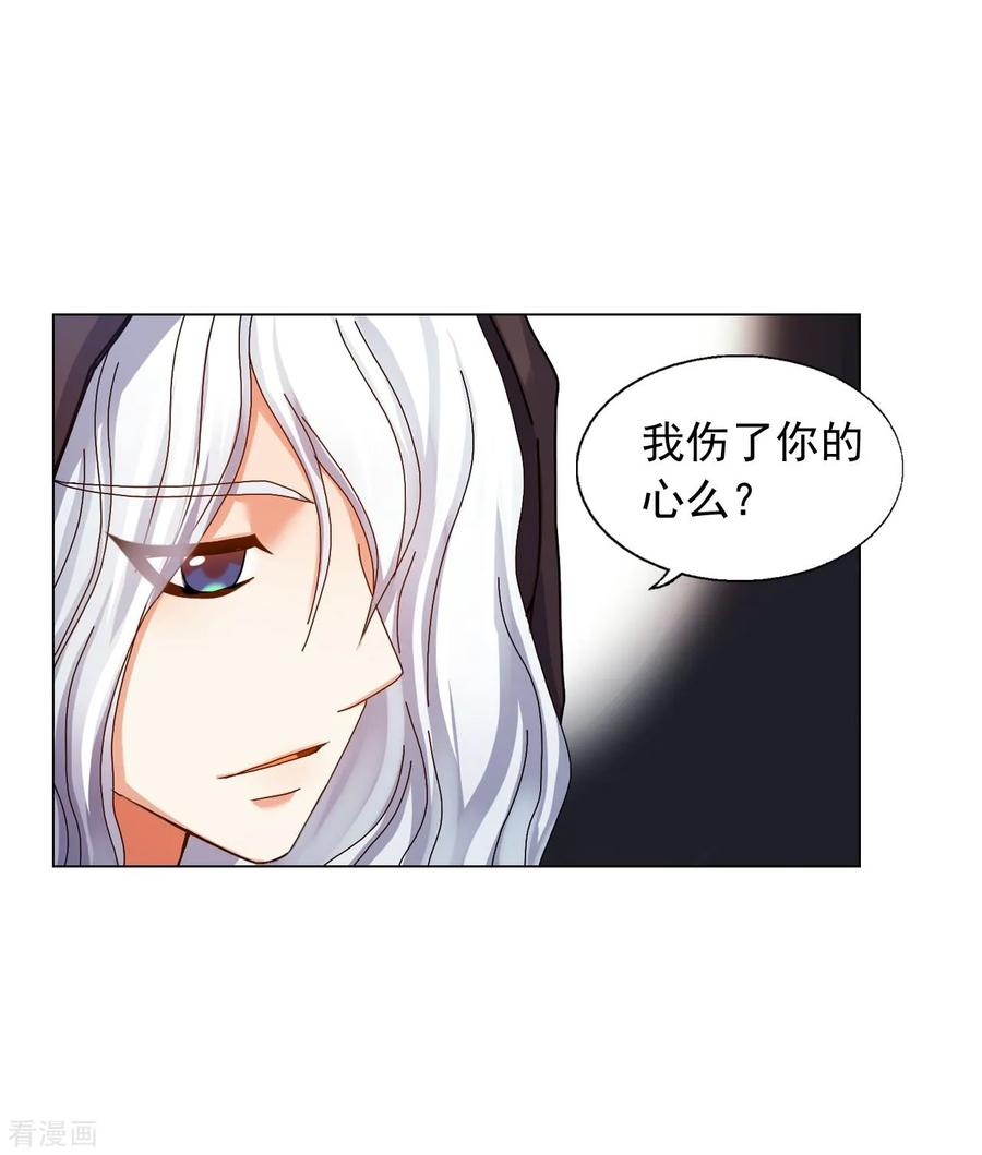 第57话-寿命师-C&C（第12张）