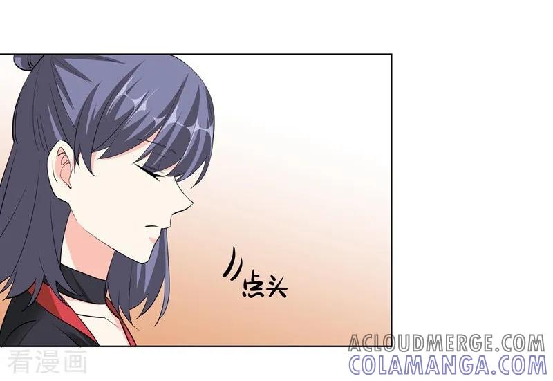 第58话承诺-吃定我的未婚夫-好了神文化（第15张）