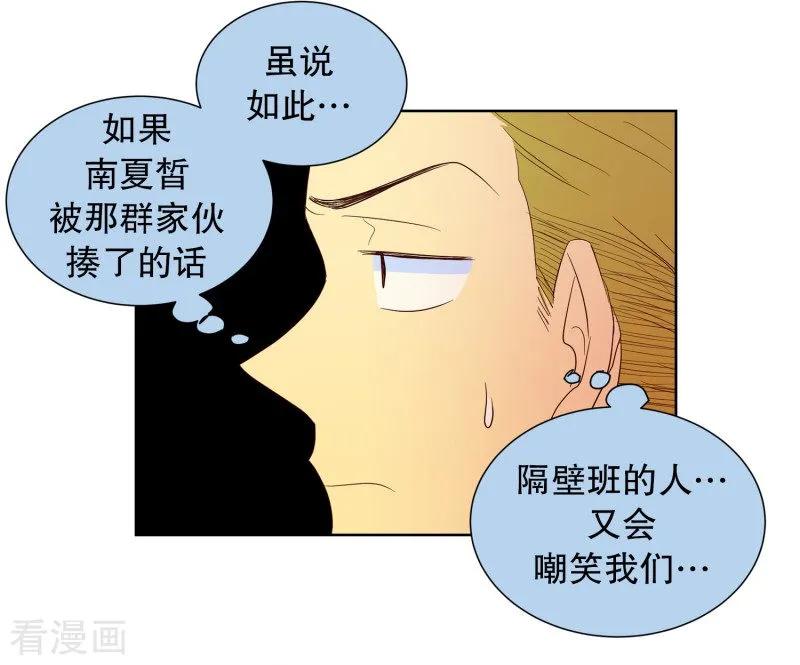 第59话咒文的结果12-走进少女的心-不仅文化（第10张）