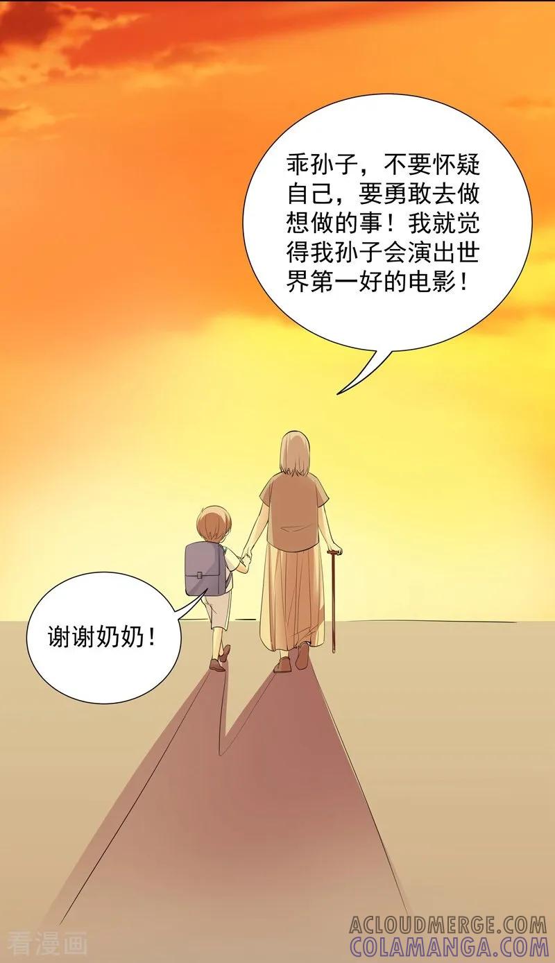 第59话最后悔的事-吃定我的未婚夫-好了神文化（第11张）