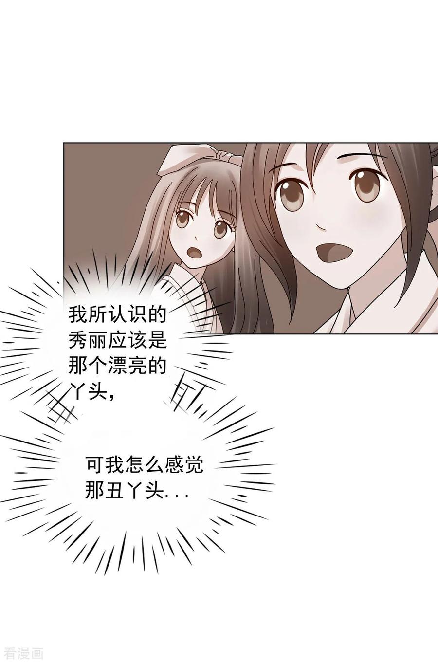 第58话-寿命师-C&C（第14张）
