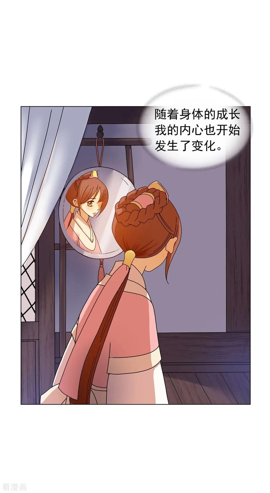 第58话-寿命师-C&C（第5张）