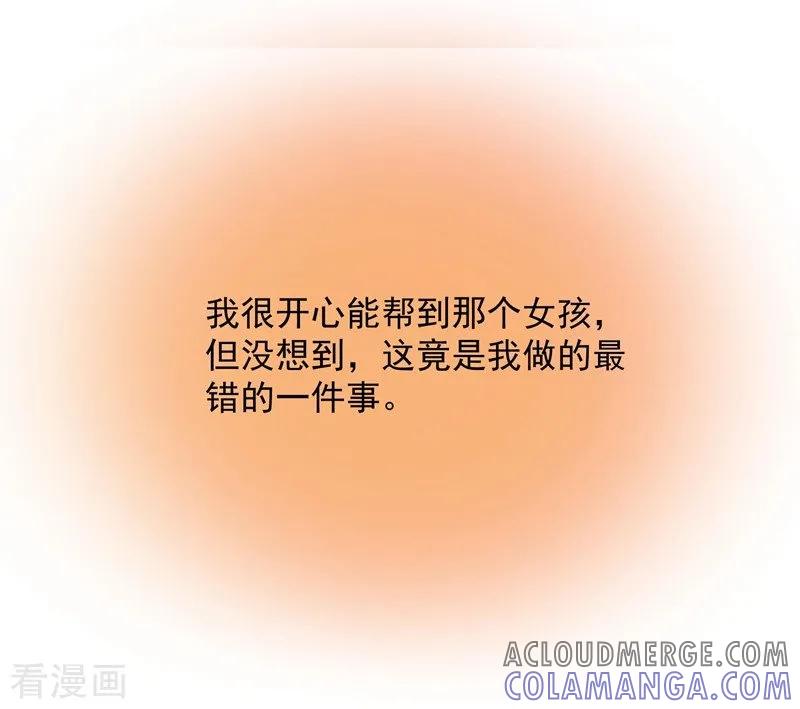 第59话最后悔的事-吃定我的未婚夫-好了神文化（第15张）