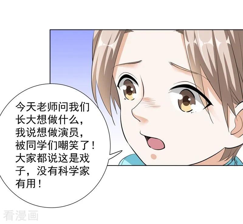 第59话最后悔的事-吃定我的未婚夫-好了神文化（第8张）