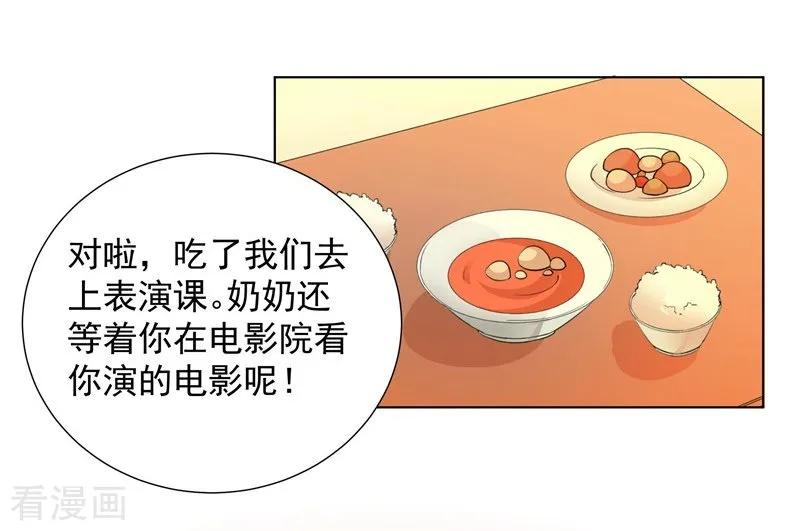 第59话最后悔的事-吃定我的未婚夫-好了神文化（第14张）