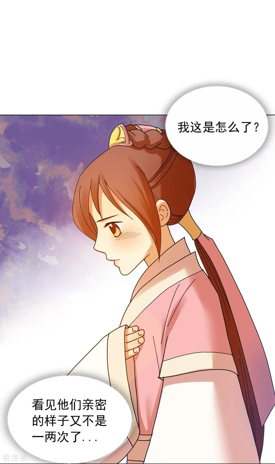 第58话-寿命师-C&C（第3张）