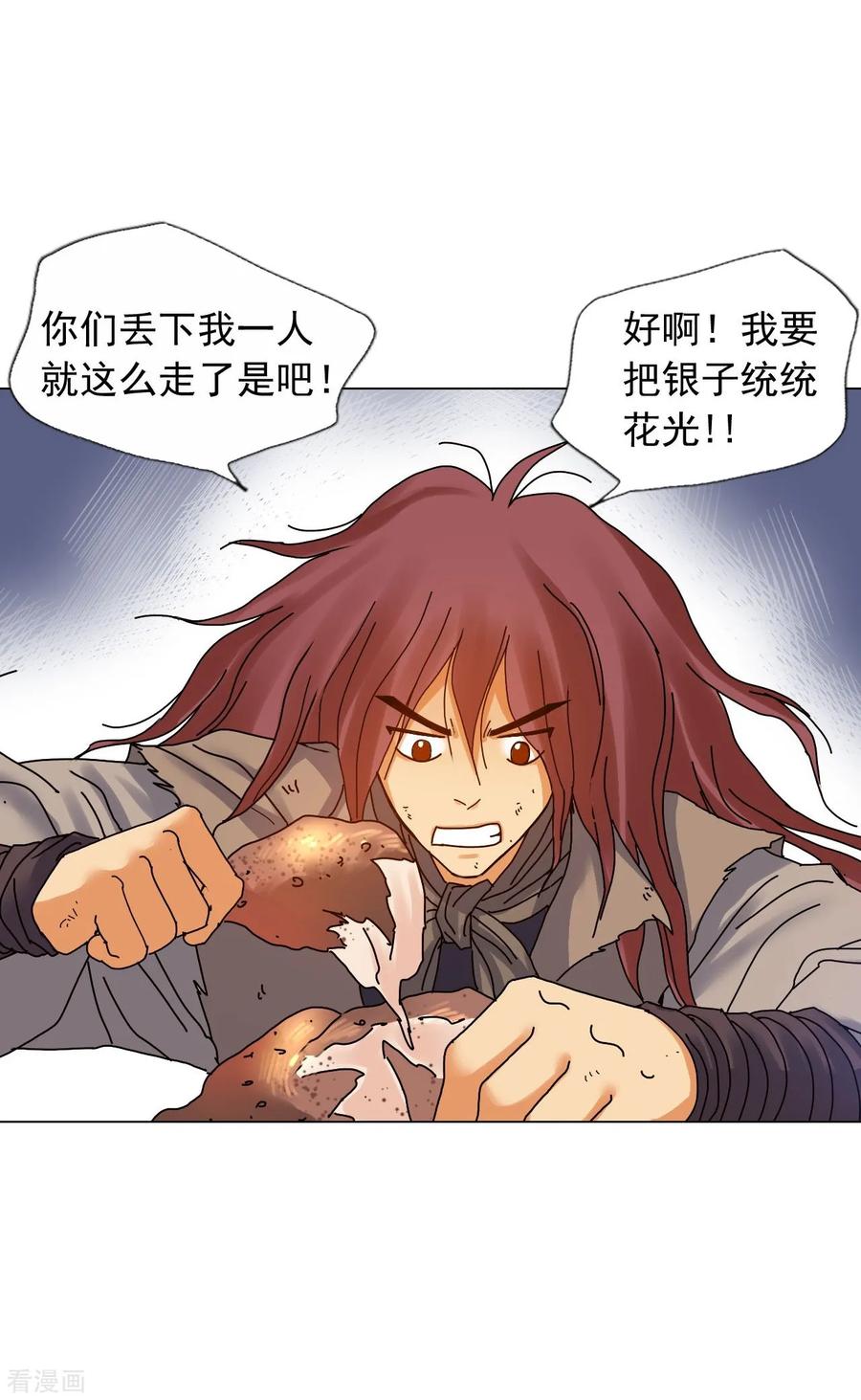 第58话-寿命师-C&C（第11张）