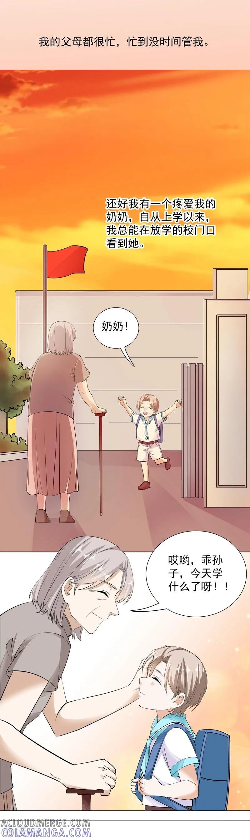 第59话最后悔的事-吃定我的未婚夫-好了神文化（第7张）