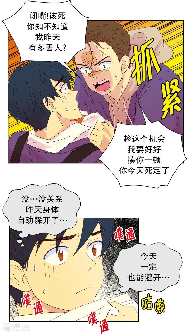 第59话咒文的结果12-走进少女的心-不仅文化（第12张）