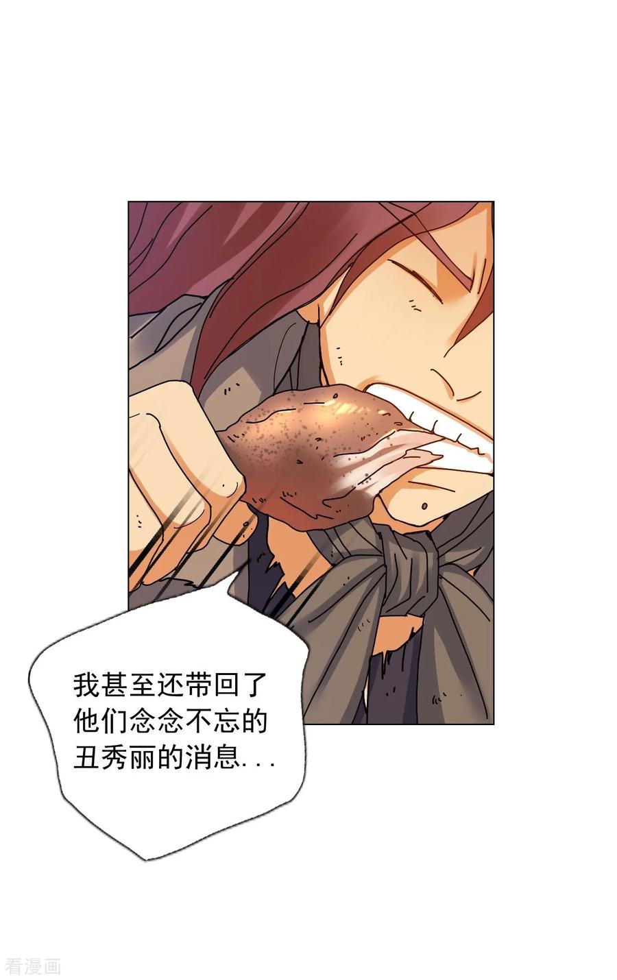 第58话-寿命师-C&C（第12张）