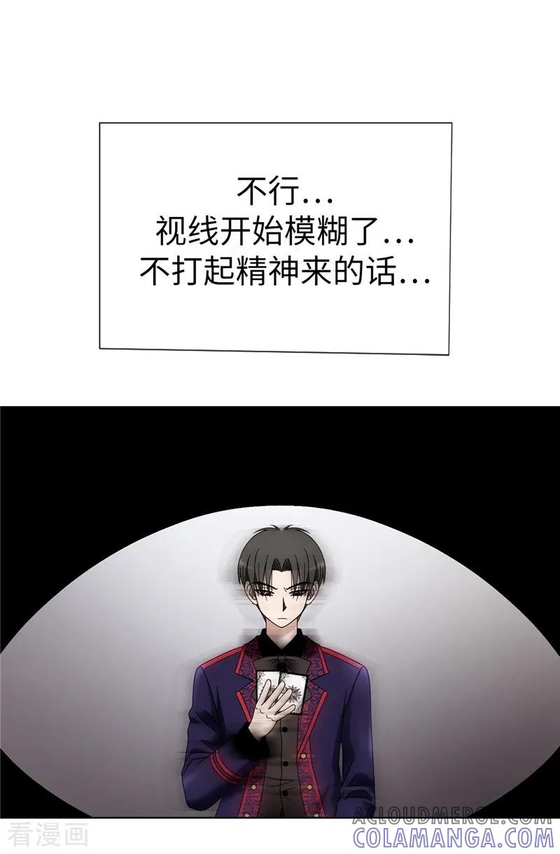 第5话铁孔雀-我不是女神-Daon Creative（第5张）
