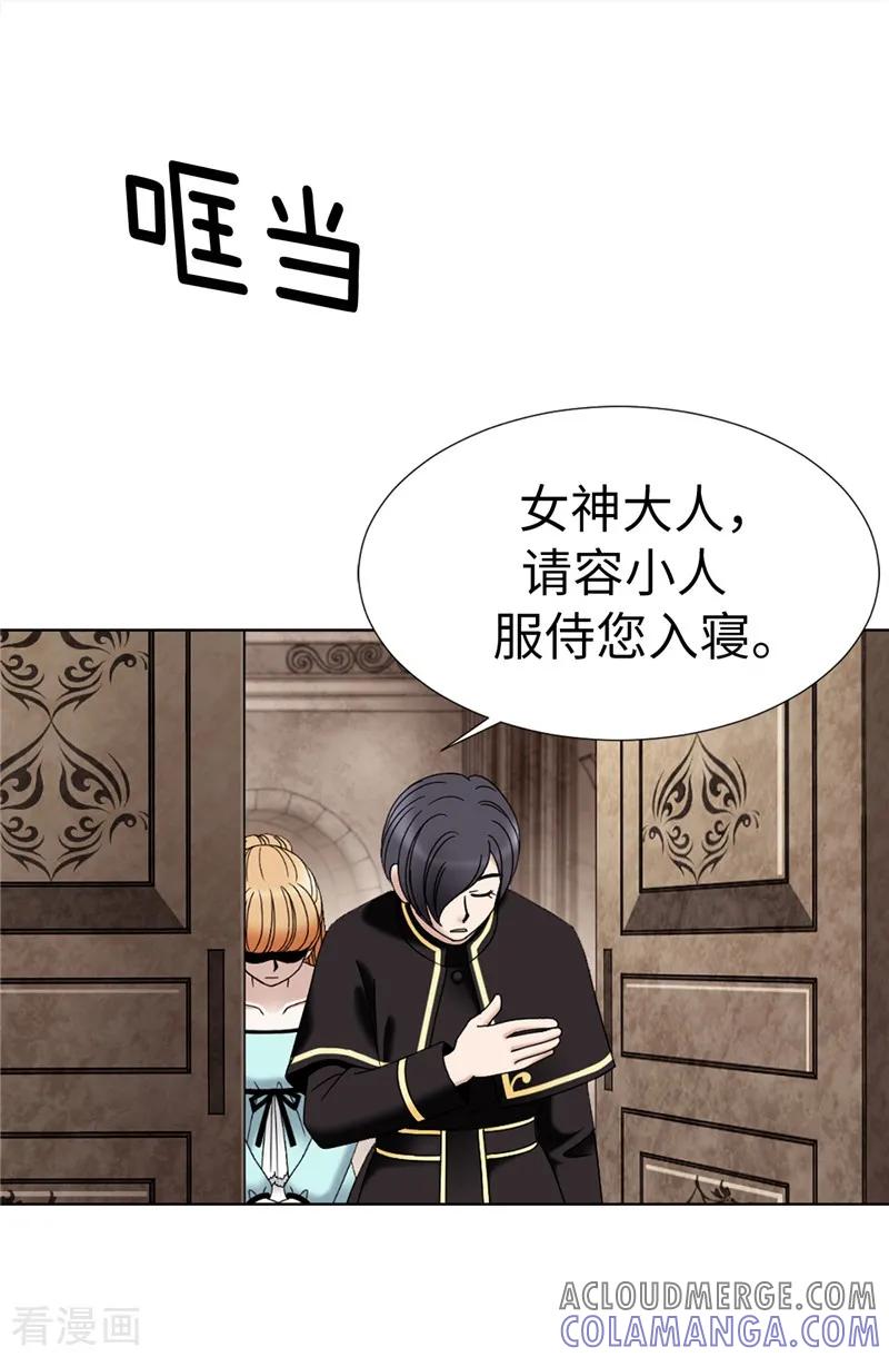 第5话铁孔雀-我不是女神-Daon Creative（第23张）