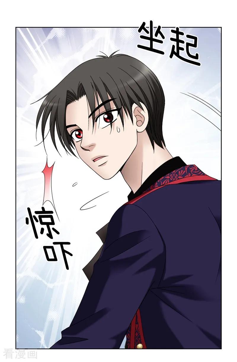 第5话铁孔雀-我不是女神-Daon Creative（第24张）